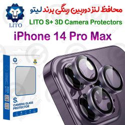محافظ لنز رینگی فلزی iPhone 14 Pro Max برند LITO