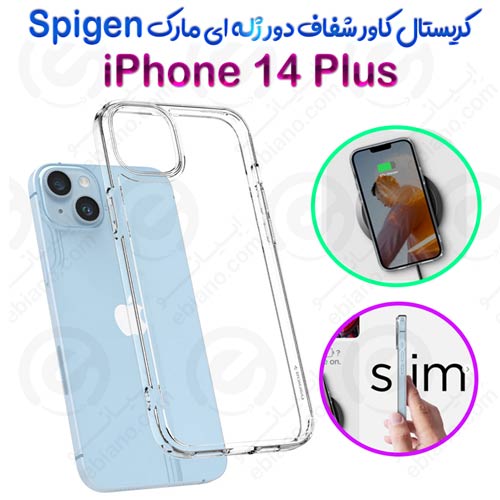 کاور پشت کریستالی دور ژله‌ای iPhone 14 Plus برند Spigen