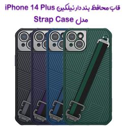 گارد بند دار نیلکین iPhone 14 Plus مدل Strap