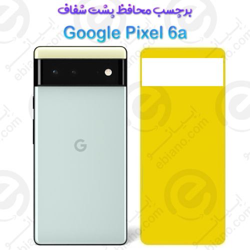 برچسب محافظ پشت Google Pixel 6a