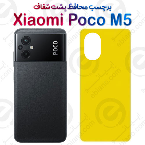 برچسب محافظ پشت Xiaomi Poco M5