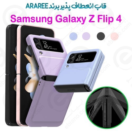 قاب انعطاف پذیر  Samsung Galaxy Z Flip 4 5G مدل AERO FLEX