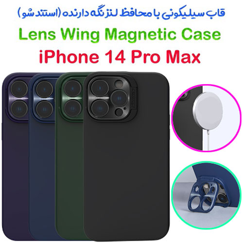 قاب سیلیکونی محافظ لنزدار نیلکین iPhone 14 Pro Max مدل Lens Wing Magnetic