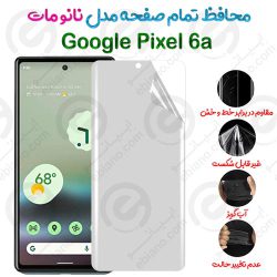 محافظ تمام صفحه Google Pixel 6a مدل نانو مات