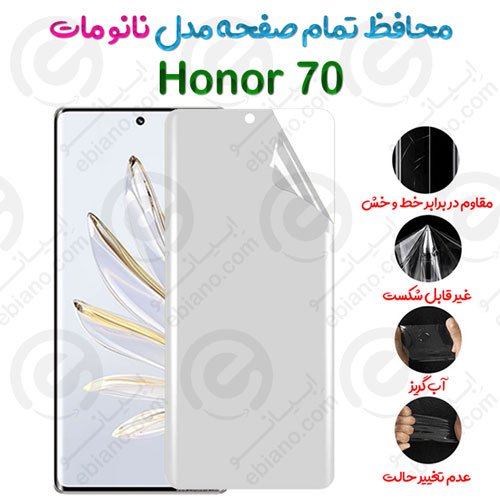 محافظ تمام صفحه Honor 70 مدل نانو مات
