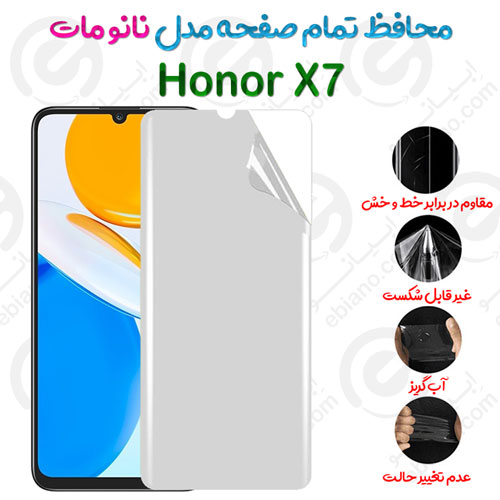 محافظ تمام صفحه Honor X7 مدل نانو مات