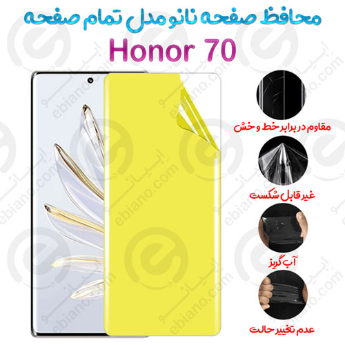 محافظ صفحه نانو Honor 70 مدل تمام صفحه