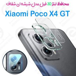 محافظ لنز 3D فول Xiaomi Poco X4 GT مدل شیشه‌ای شفاف