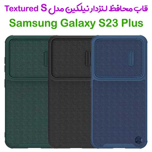 کاور محافظ لنزدار نیلکین Samsung Galaxy S23 Plus (S23+) مدل Textured S