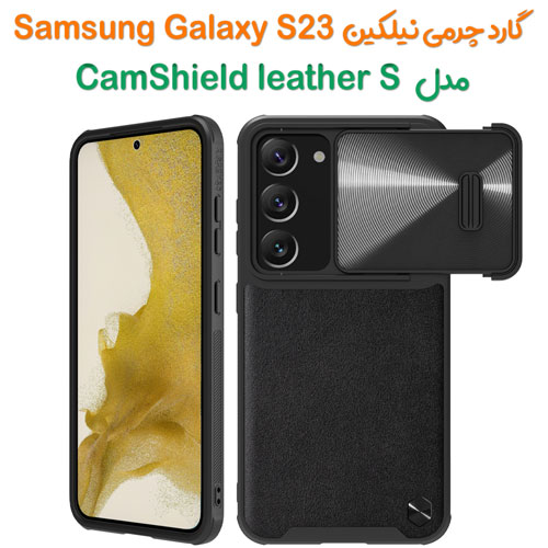 کاور چرمی نیلکین Samsung Galaxy S23 مدل CamShield Leather S