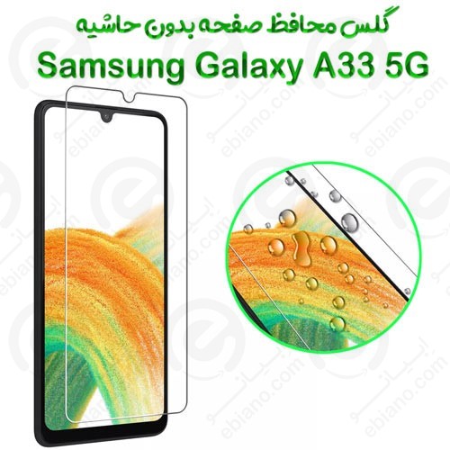 گلس بدون حاشیه  Samsung Galaxy A33 5G مدل 2.5D