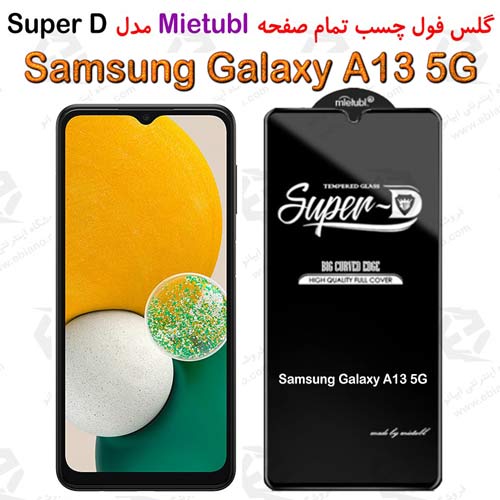 گلس میتوبل Samsung Galaxy A13 5G مدل SuperD