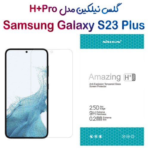 گلس نیلکین Samsung Galaxy S23 Plus  مدل H+Pro