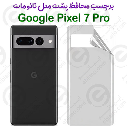 برچسب محافظ پشت Google Pixel 7 Pro مدل نانو مات