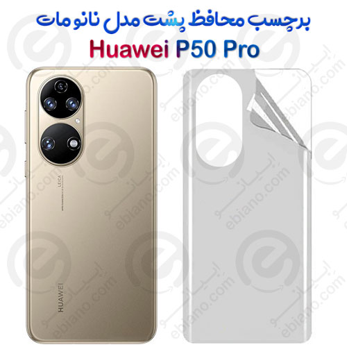 برچسب محافظ پشت Huawei P50 Pro مدل نانو مات