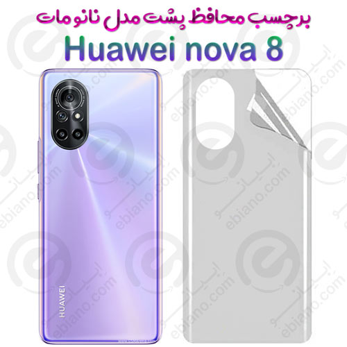 برچسب محافظ پشت Huawei nova 8 مدل نانو مات
