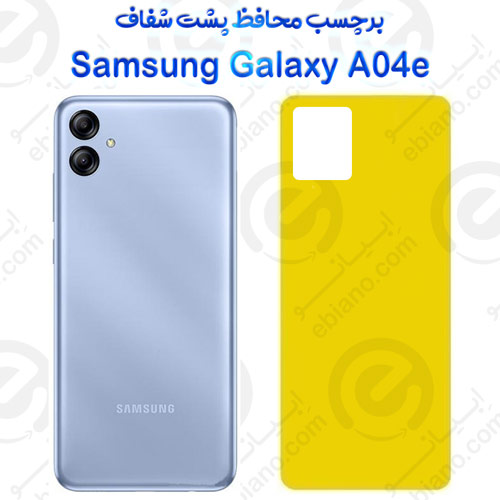 برچسب محافظ پشت Samsung Galaxy A04e