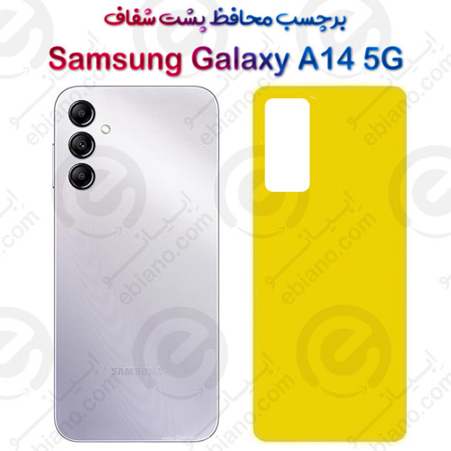 برچسب محافظ پشت Samsung Galaxy A14 5G