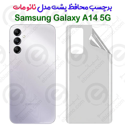 برچسب محافظ پشت Samsung Galaxy A14 5G مدل نانو مات