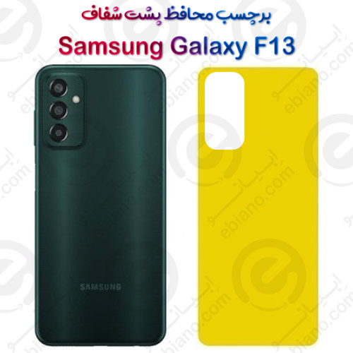 برچسب محافظ پشت Samsung Galaxy F13