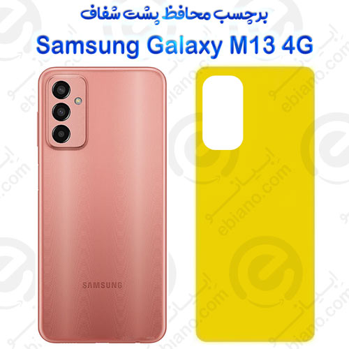 برچسب محافظ پشت Samsung Galaxy M13 4G