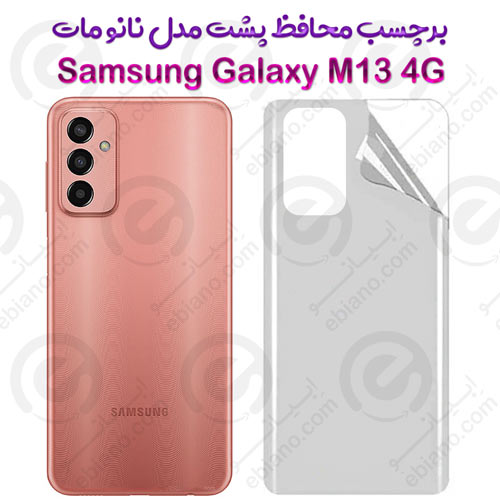 برچسب محافظ پشت Samsung Galaxy M13 4G مدل نانو مات