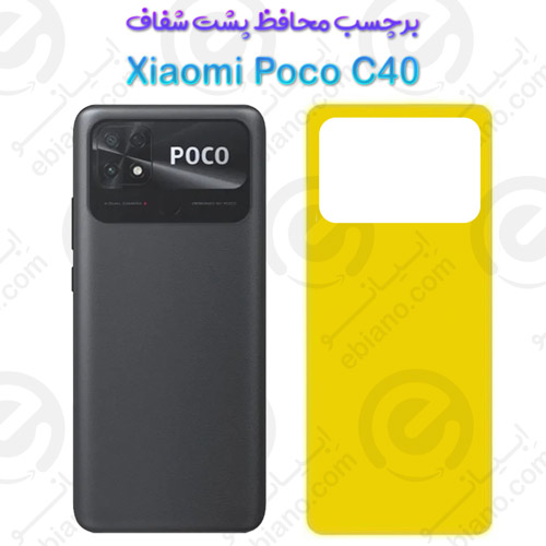 برچسب محافظ پشت Xiaomi Poco C40