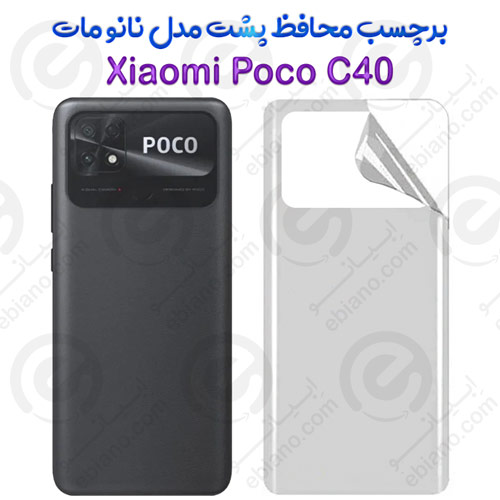 برچسب محافظ پشت Xiaomi Poco C40 مدل نانو مات