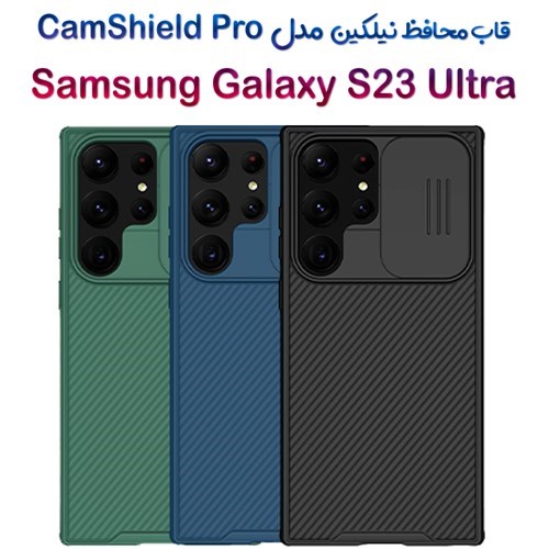 قاب محافظ نیلکین Samsung Galaxy S23 Ultra مدل CamShield Pro