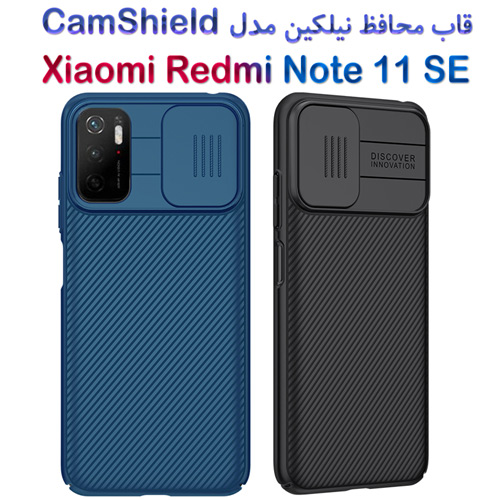 قاب محافظ نیلکین Xiaomi Redmi Note 11 SE مدل CamShield (1)