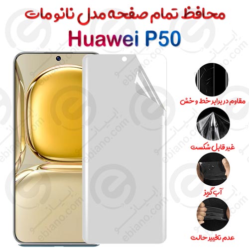 محافظ تمام صفحه Huawei P50 مدل نانو مات