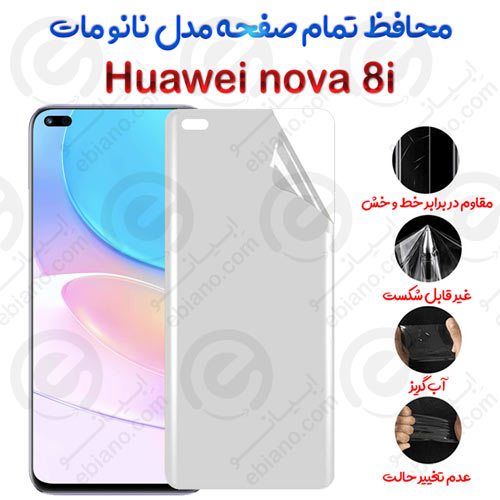 محافظ تمام صفحه Huawei nova 8i مدل نانو مات
