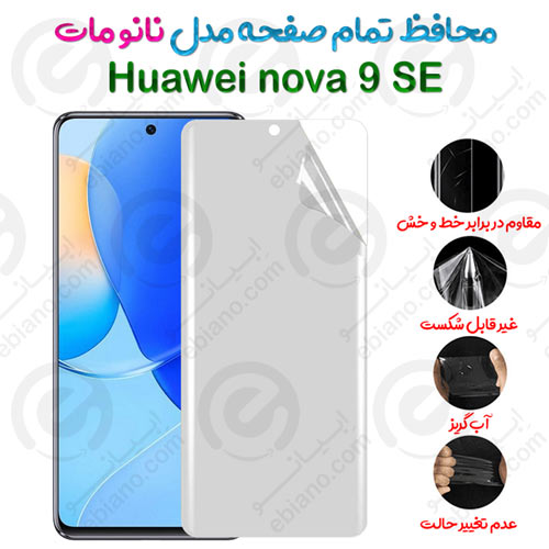 محافظ تمام صفحه Huawei nova 9 SE مدل نانو مات
