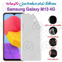 محافظ تمام صفحه Samsung Galaxy M13 4G مدل نانو مات