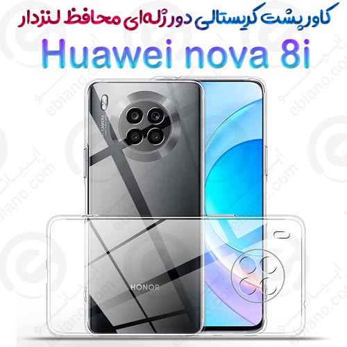 کاور پشت کریستالی دور ژله‌ای محافظ لنزدار Huawei nova 8i