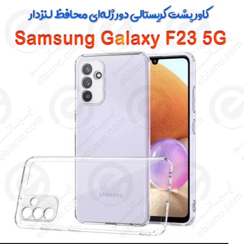کاور پشت کریستالی دور ژله‌ای محافظ لنزدار Samsung Galaxy F23 5G