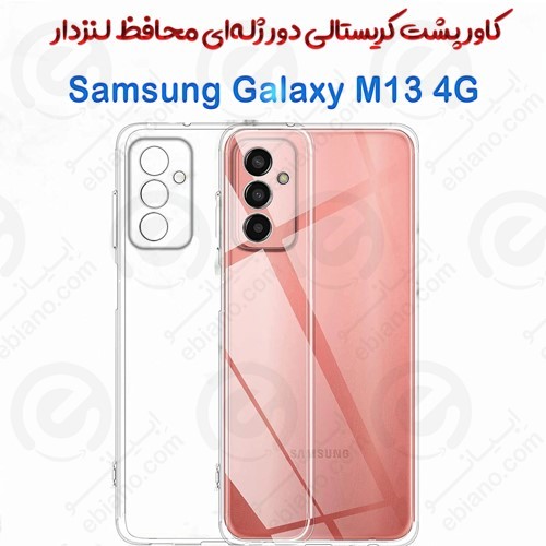 کاور پشت کریستالی دور ژله‌ای محافظ لنزدار Samsung Galaxy M13 4G (1)
