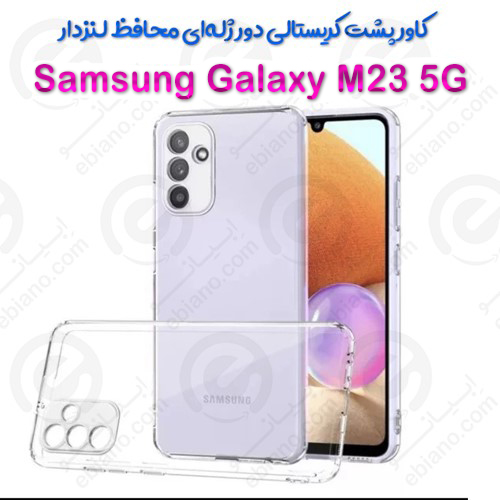 کاور پشت کریستالی دور ژله‌ای محافظ لنزدار Samsung Galaxy M23 5G (1)