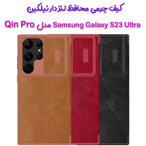 کیف چرمی محافظ لنزدار نیلکین Samsung Galaxy S23 Ultra مدل Qin Pro (1)