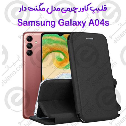 کیف کلاسوری چرمی Samsung Galaxy A04s