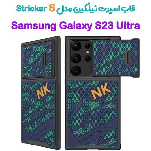 گارد کشویی اسپرت نیلکین Samsung Galaxy S23 Ultra مدل Striker S (1)