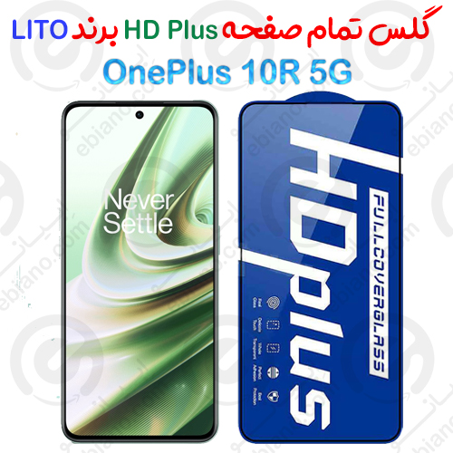 گلس HD Plus تمام صفحه OnePlus 10R 5G برند Lito