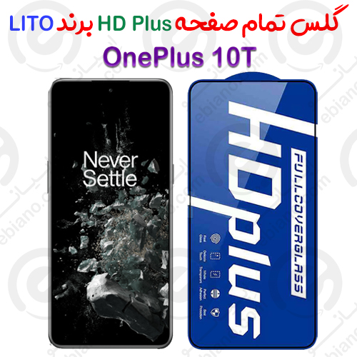 گلس HD Plus تمام صفحه OnePlus 10T برند Lito