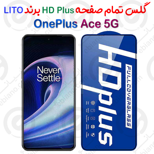 گلس HD Plus تمام صفحه OnePlus Ace 5G برند Lito
