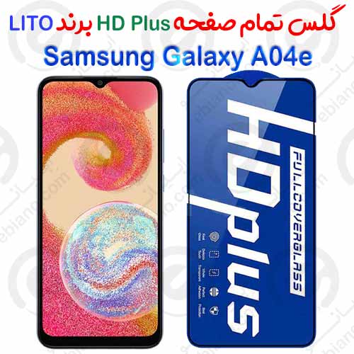 گلس HD Plus تمام صفحه Samsung Galaxy A04e برند Lito