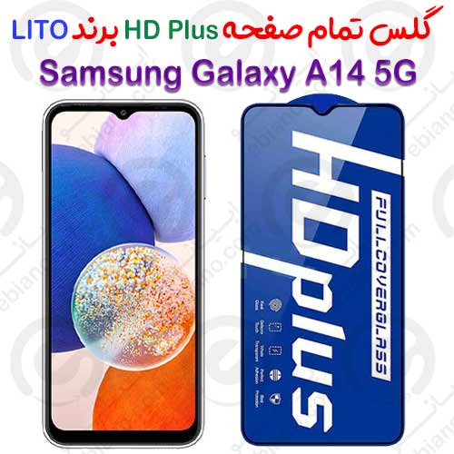 گلس HD Plus تمام صفحه Samsung Galaxy A14 5G برند Lito