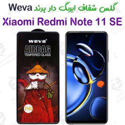 گلس شفاف ایربگ دار شیائومی ردمی نوت 11 اس ای برند Weva