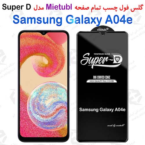 گلس میتوبل Samsung Galaxy A04e مدل SuperD