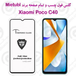 گلس میتوبل Xiaomi Poco C40 مدل تمام صفحه
