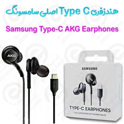 هندزفری Type C اصلی سامسونگ مدل Samsung AKG EO IC100BBEGAE Original Handsfree